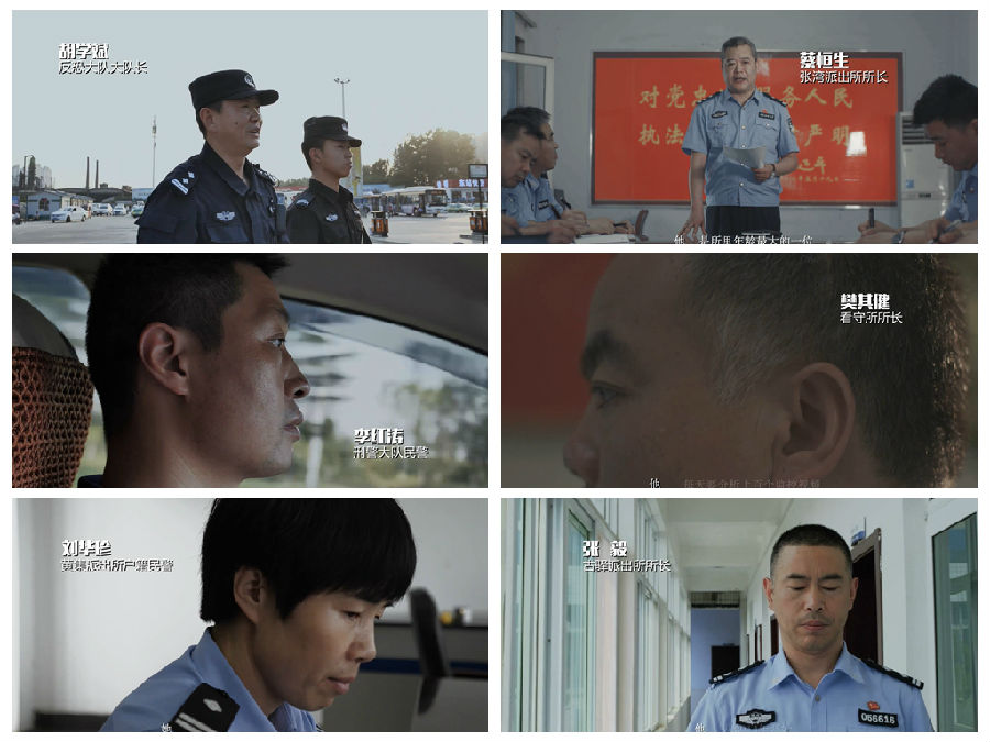 警察本色-001.jpg 天博网页版-天博(中国)