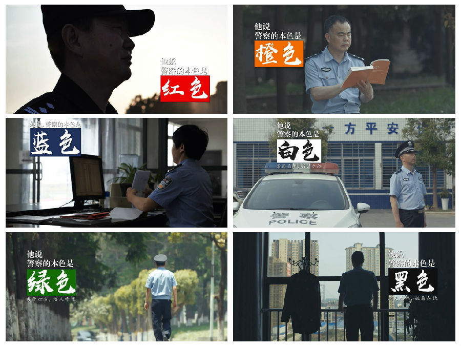 警察本色-002.jpg 天博网页版-天博(中国)